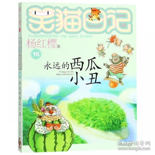 英雄就是我